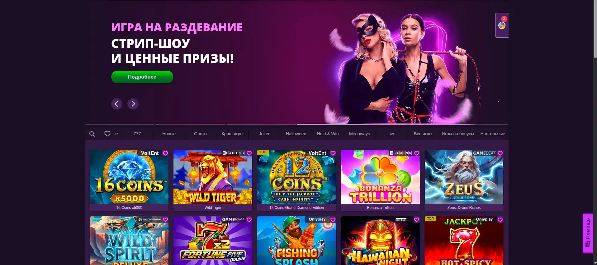 Мобильная версия Drip casino